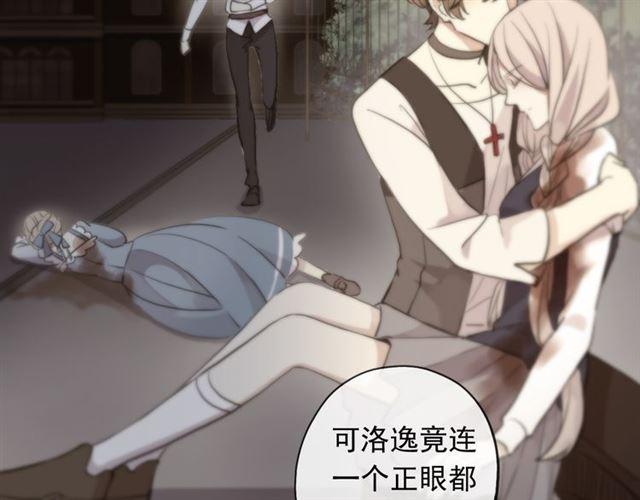 誓约篇 第49话 其实我喜欢你53