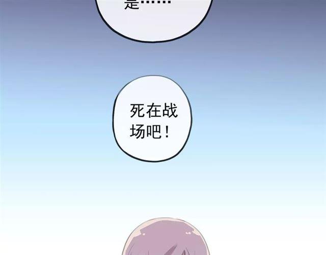 誓约篇 第17话 坍塌的壁垒！24