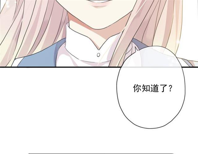 守护篇 第4话 甜蜜的舞会41