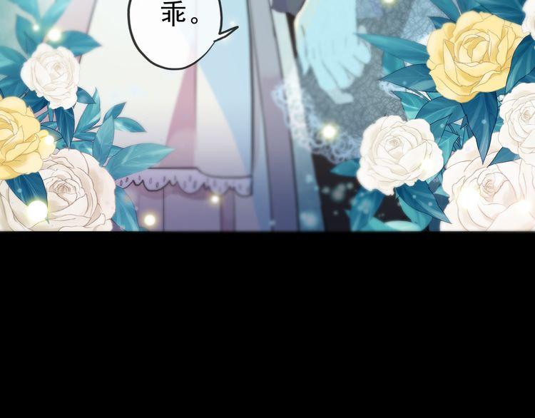 誓约篇 第56话 不许拒绝我！154