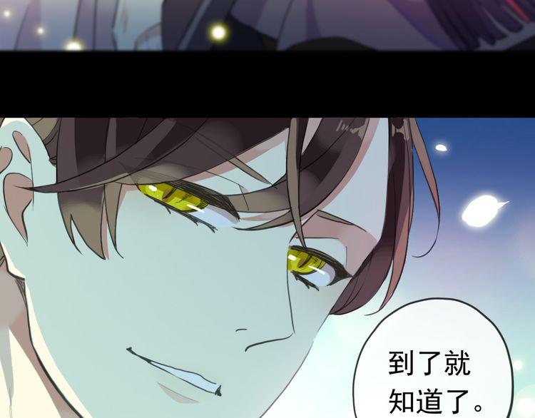 誓约篇 第56话 不许拒绝我！138