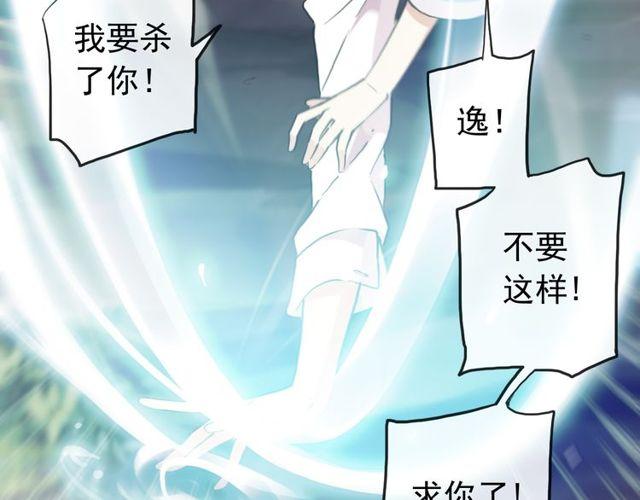 誓约篇 第41话 觉醒！12