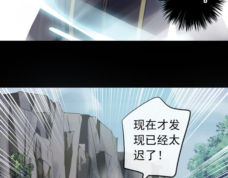 誓约篇 第41话 觉醒！84