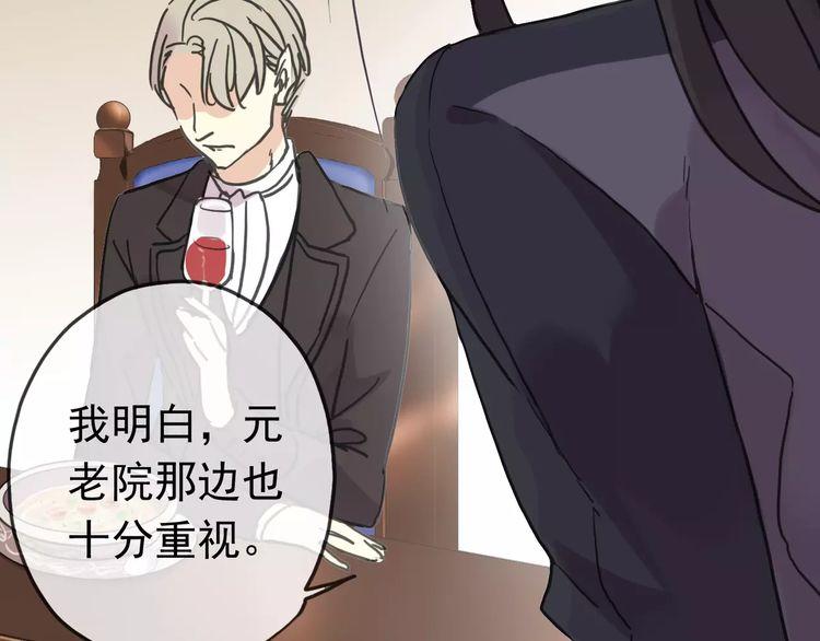第39话 爱的独占宣言28