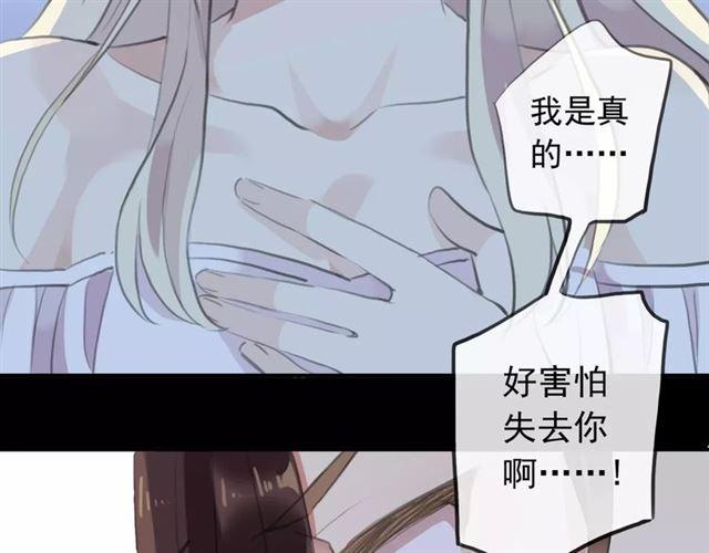 誓约篇 第17话 坍塌的壁垒！83