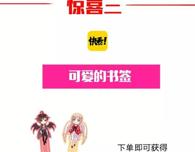 《甜美的咬痕》正式上市！41