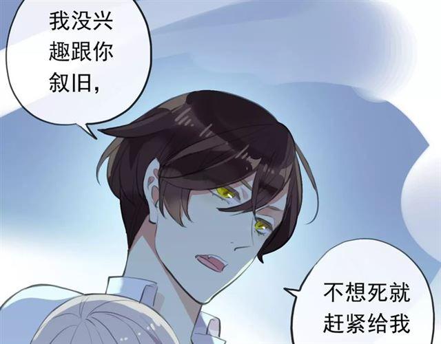 誓约篇 第15话 不想放开你！63