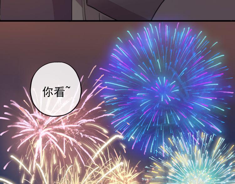 誓约篇 第56话 不许拒绝我！69