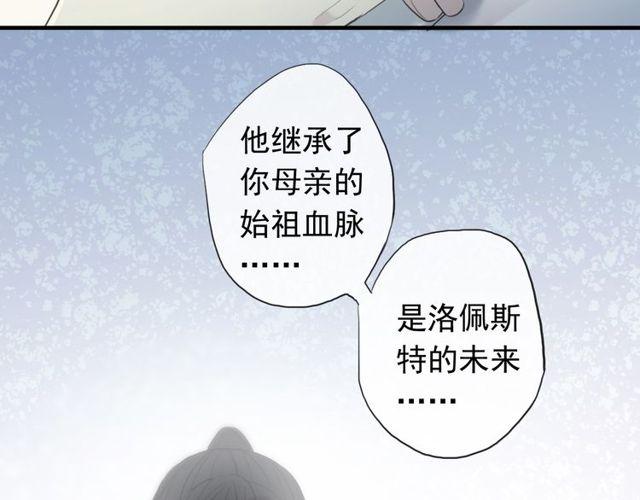 誓约篇 第44话 兄长的守护95