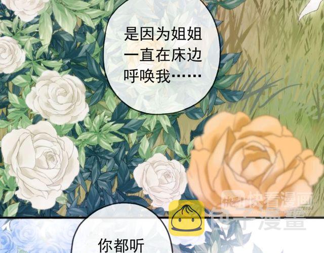 誓约篇 第54话 重逢的喜悦！146