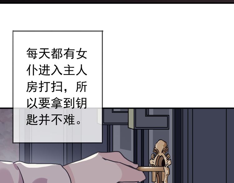 第14话 主人？48