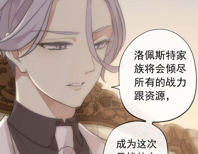 誓约篇 第28话 我对你很好奇43