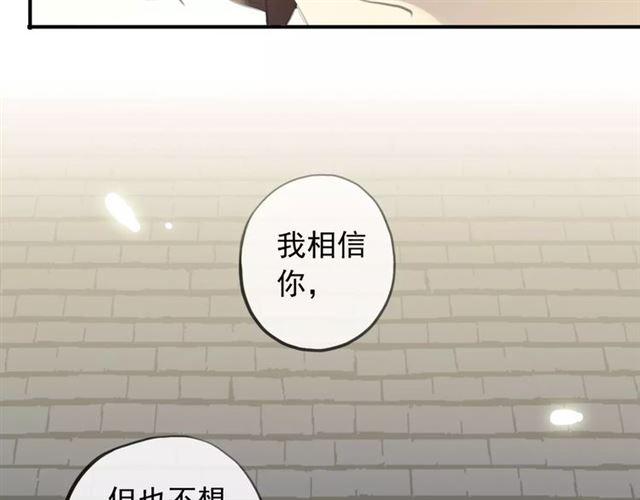 誓约篇 第17话 坍塌的壁垒！147