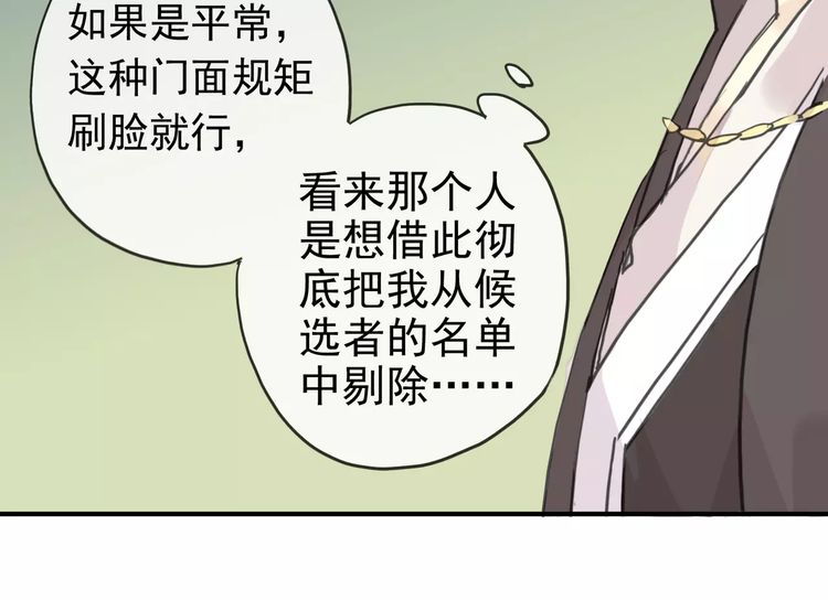第17话 难以言喻的悸动19