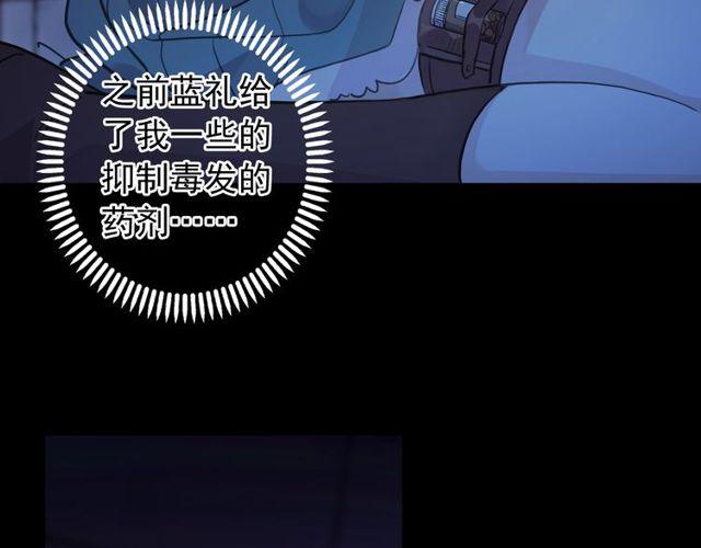 誓约篇 第38话 你是我的信念118