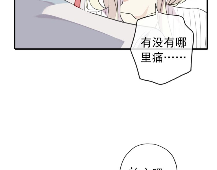 誓约篇 第31话 护驾来迟！15