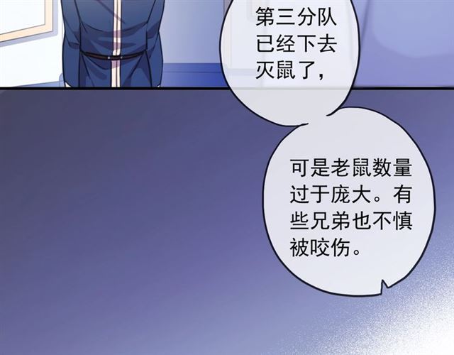 守护篇 第53话 我的条件32