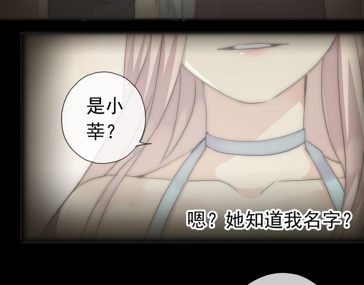 第13话 罪爱的萌芽101
