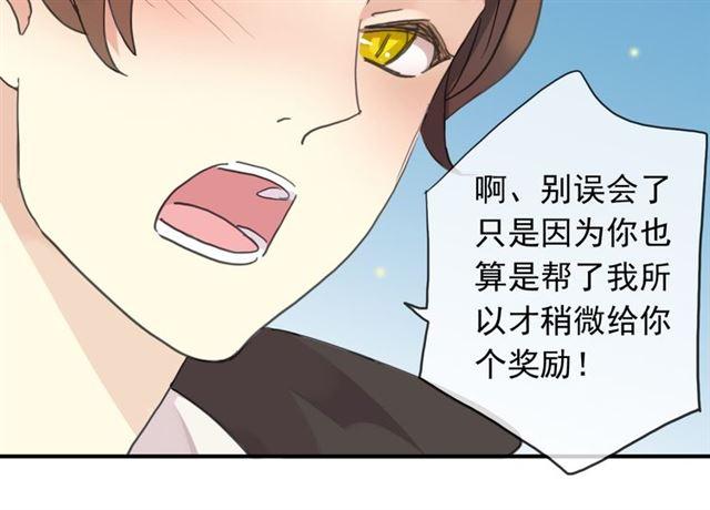 第18话 猝不及防的吻46
