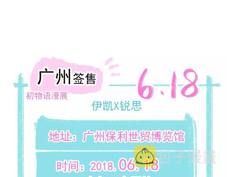 誓约篇 第25话 为爱而战！213