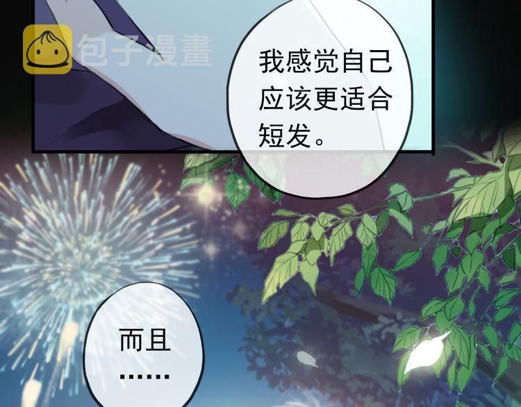 誓约篇 第56话 不许拒绝我！115
