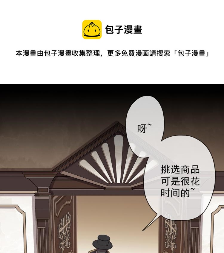 守护篇 第9话 华丽伪装的潜入93