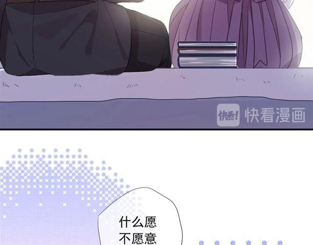 番外一 咬耳朵~?60