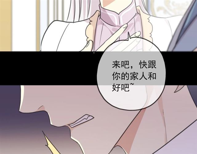 守护篇 第41话 愤怒14