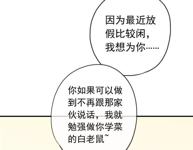 第51话 爱竟变成匕首?!51