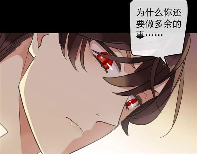 誓约篇 第10话 久违的体温30