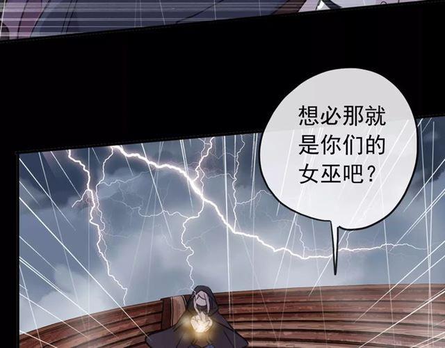 誓约篇 第5话 神秘女巫62