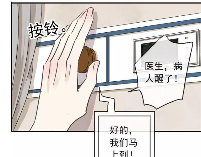 第57话 还是在意着你…9