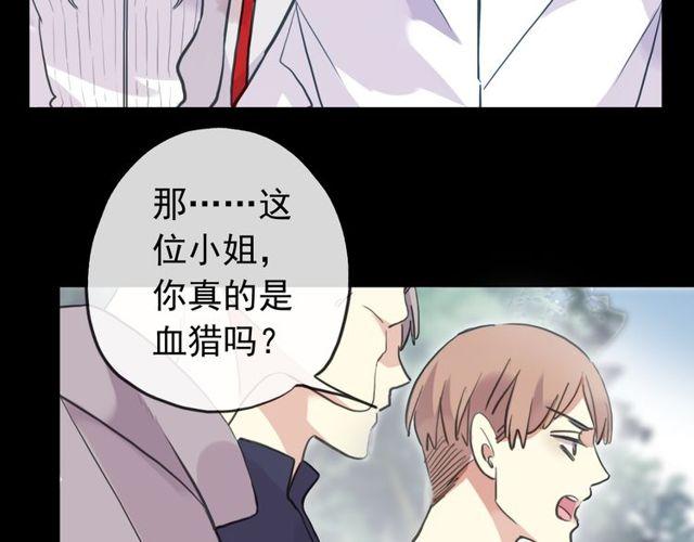 誓约篇 第32话 浓浓的醋意40