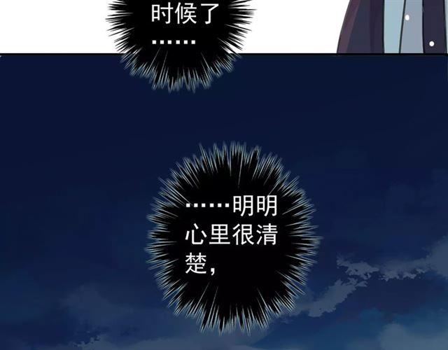 誓约篇 第20话 等待的身影118