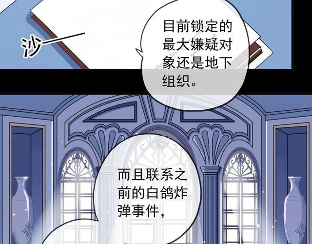 守护篇 第39话 等你好久了~4
