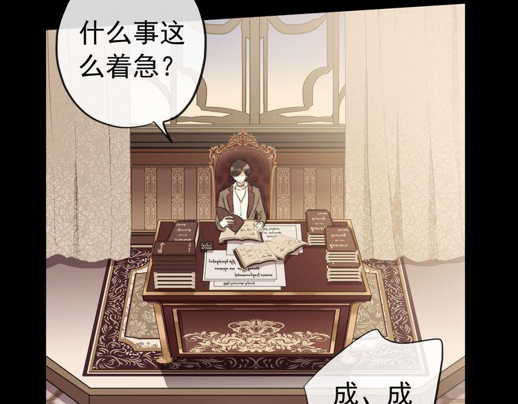 誓约篇 第55话 爱与和平9