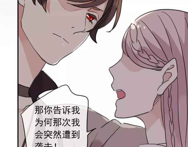 第33话 我是你的什么？51