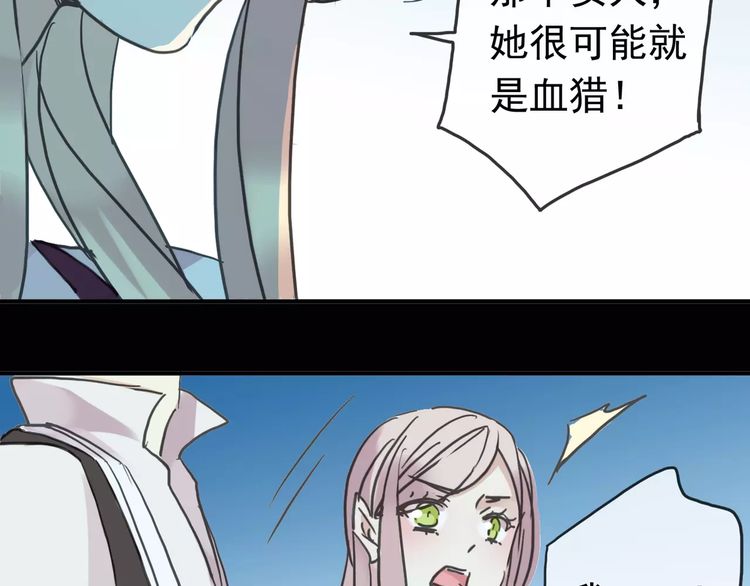第39话 爱的独占宣言110
