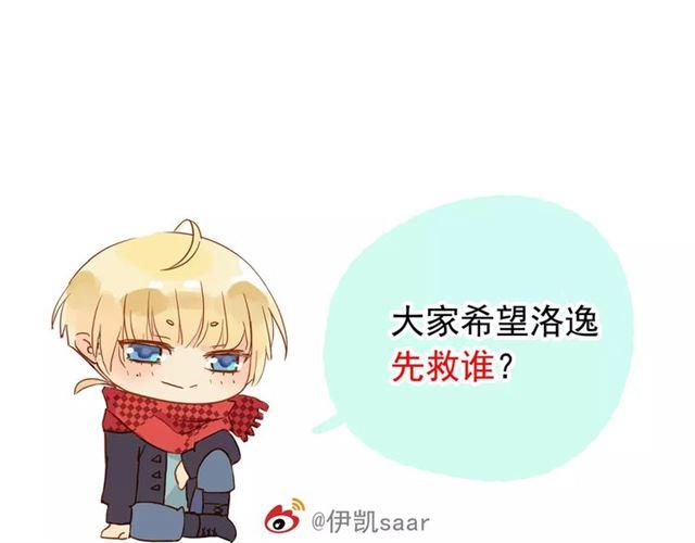 誓约篇 第22话 残酷的抉择140