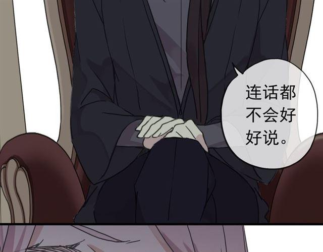 第22话 禁忌的名字1