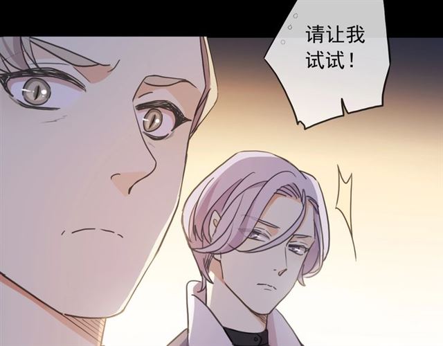 守护篇 第47话 紧紧揪住的心102
