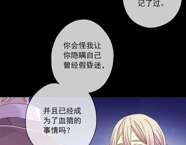 守护篇 第15话 欢迎回来！75