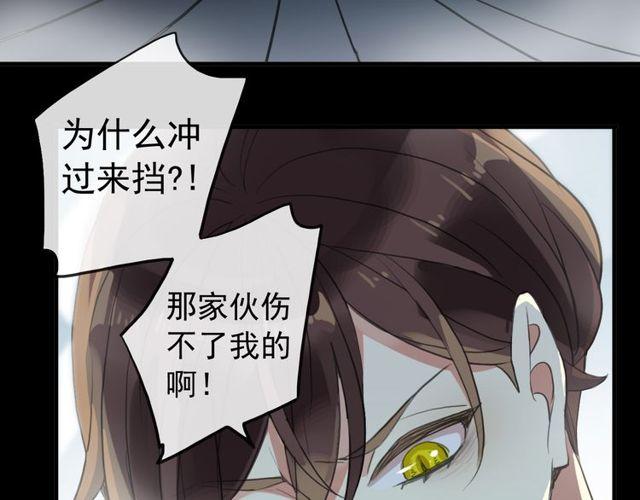 誓约篇 第40话 以爱为名139