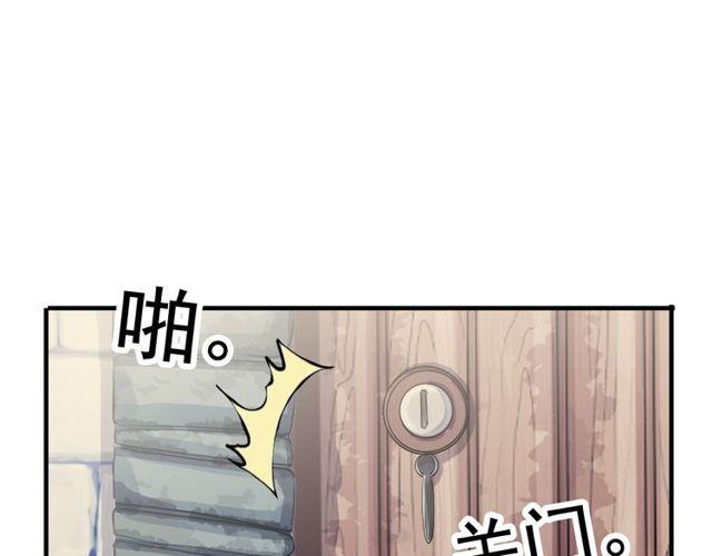 誓约篇 第32话 浓浓的醋意102