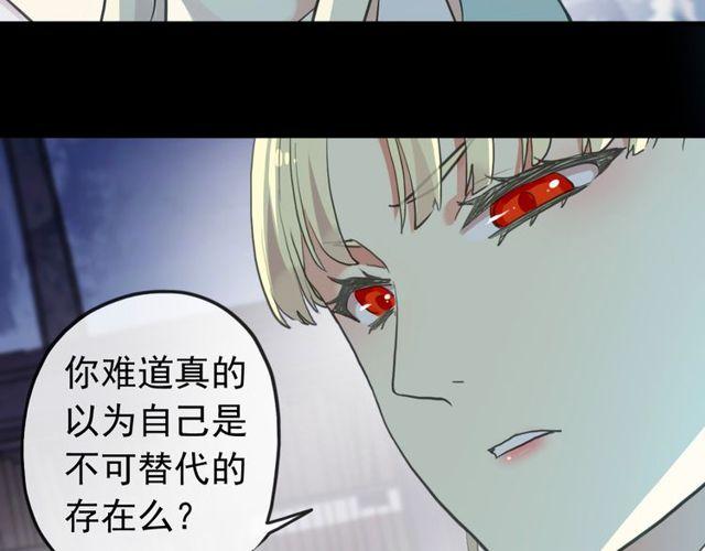 誓约篇 第37话 无法回应的心36