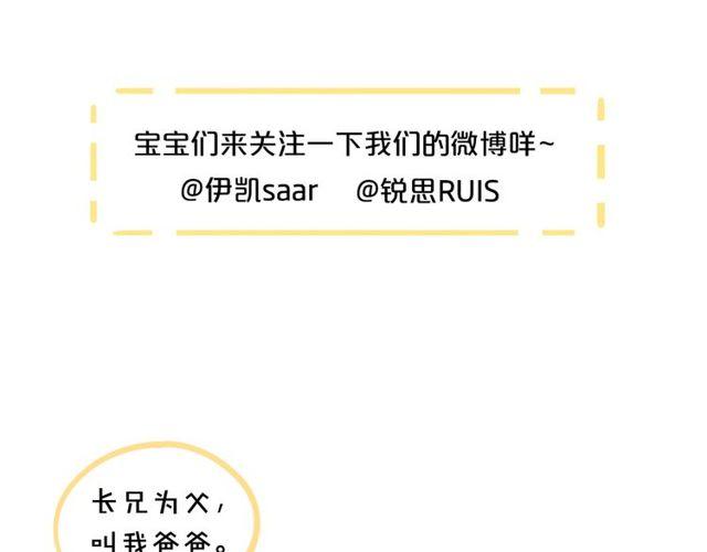 誓约篇 第44话 兄长的守护141