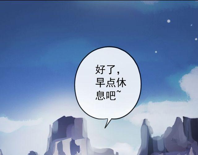 誓约篇 第34话 埋伏！9