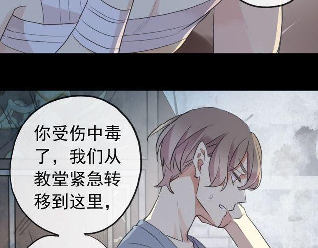 誓约篇 第29话 危机四伏！111