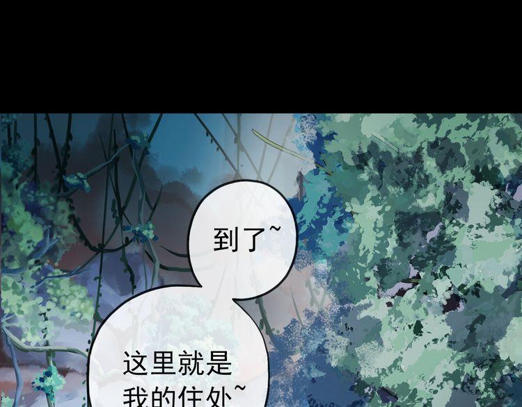 誓约篇 第30话 霸道老公登场20