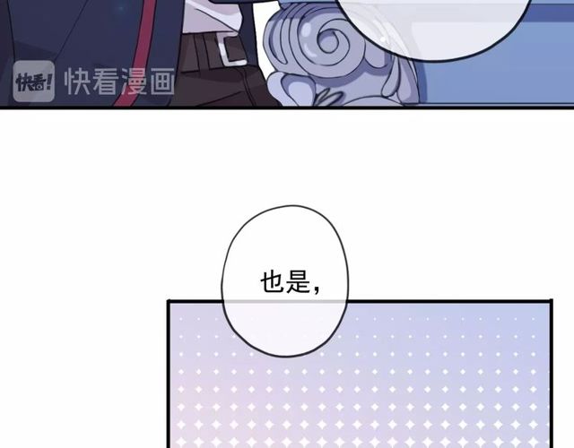 守护篇 第40话 甜蜜陷阱61